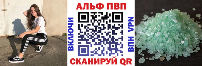 Альфа ПВП Crystall  Корсаков 