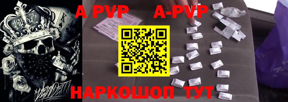 A-PVP СК КРИС Корсаков