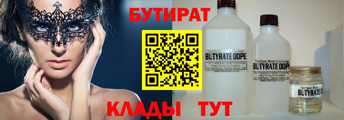 COCAIN  Корсаков  Мефедрон кристаллы  ГАШ  Канабис  Вход с VPN  ТГК 