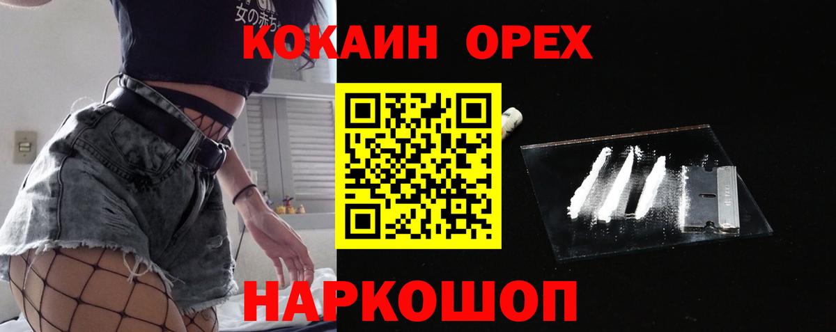 COCAIN 98%  COCAIN Колумбийский  COCAIN  Вход с VPN  Корсаков 