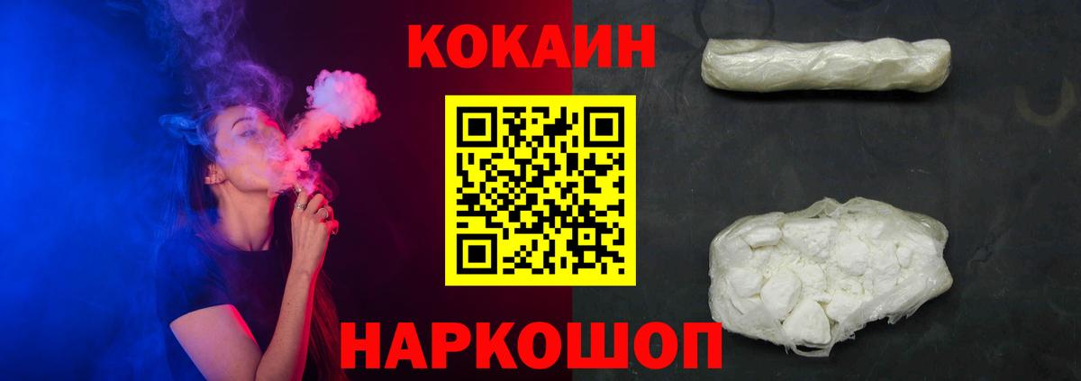 COCAIN FishScale Корсаков