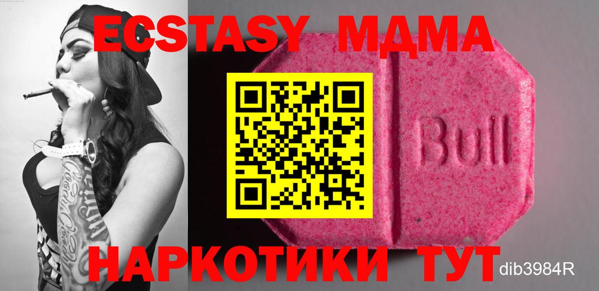 Корсаков  ЭКСТАЗИ 280 MDMA  Ecstasy  mega ССЫЛКА  Экстази Philipp Plein  Вход с VPN 