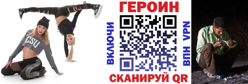гидра   Корсаков  ГЕРОИН Heroin 