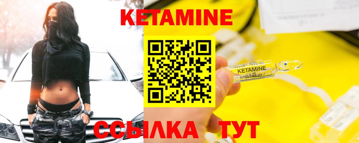 КЕТАМИН ketamine  Вход с VPN  Корсаков 