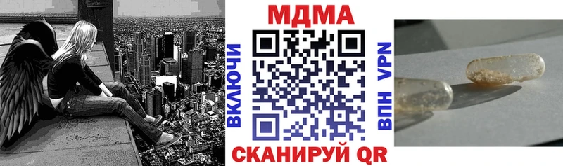 MDMA crystal  Корсаков 