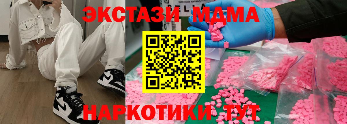 MDMA VHQ Корсаков