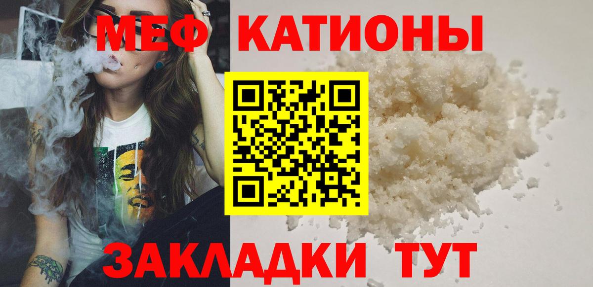 Меф  МЯУ-МЯУ mephedrone  МЕФ 4 MMC  как найти закладки  Корсаков  Вход с VPN  Меф 