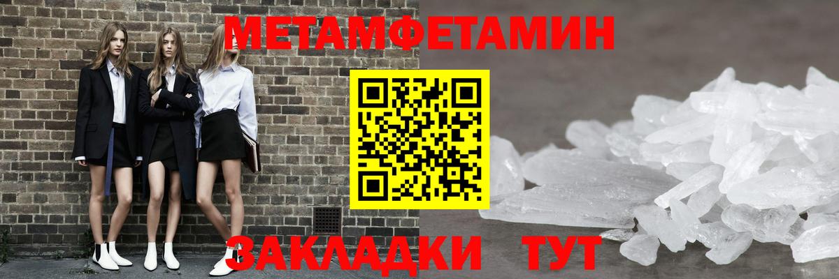 МЕТАМФЕТАМИН пудра  МЕТАМФЕТАМИН пудра  Корсаков  Вход с VPN 