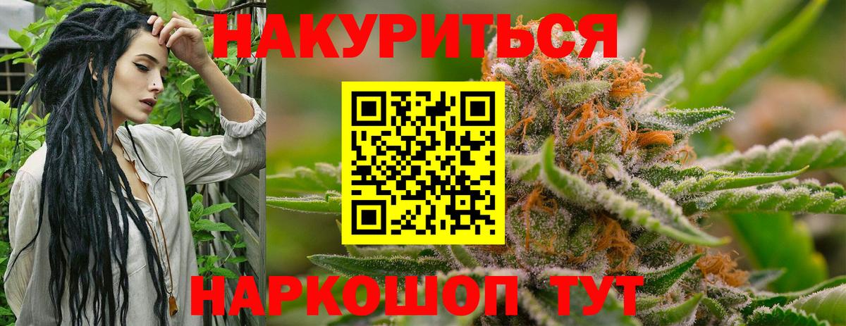 Конопля тримм  Вход с VPN  Каннабис гибрид  Корсаков 